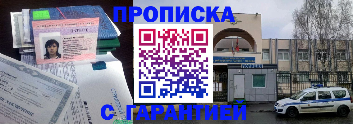 временная регистрация для школы в Зеленоградске