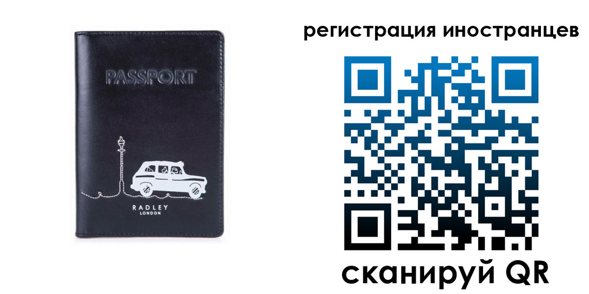 регистрация для школы в Зеленоградске