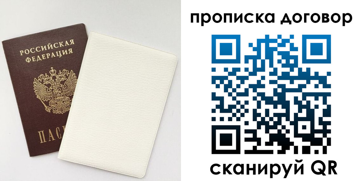 найти адрес прописки в Зеленоградске