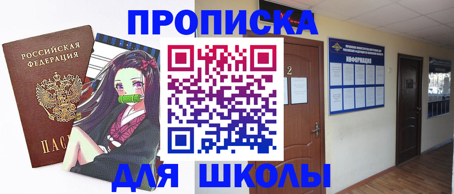 временная регистрация недорого в Зеленоградске