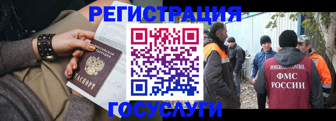 временная регистрация купить в Зеленоградске